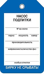 НАСОС ПОДПИТКИ